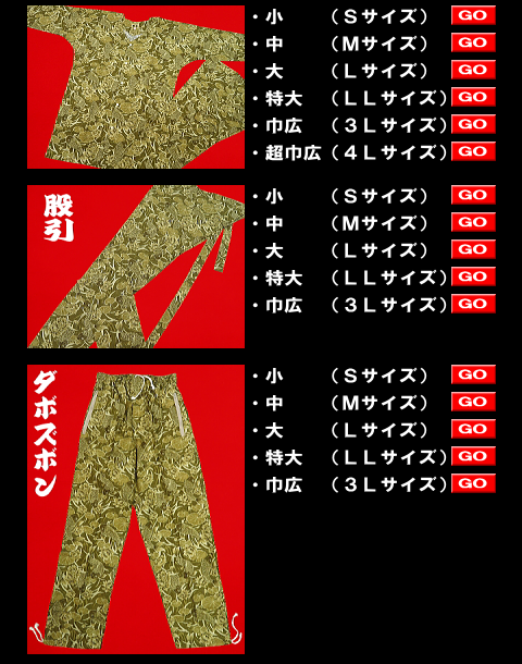 鯉口シャツ 鯉と睡蓮（カラシ）超巾広サイズ（４Ｌ）　大人鯉口シャツ単品 男女兼用 義若オリジナル 鯉口シャツ 鯉と睡蓮（カラシ）超巾広サイズ（4L） 大人鯉口